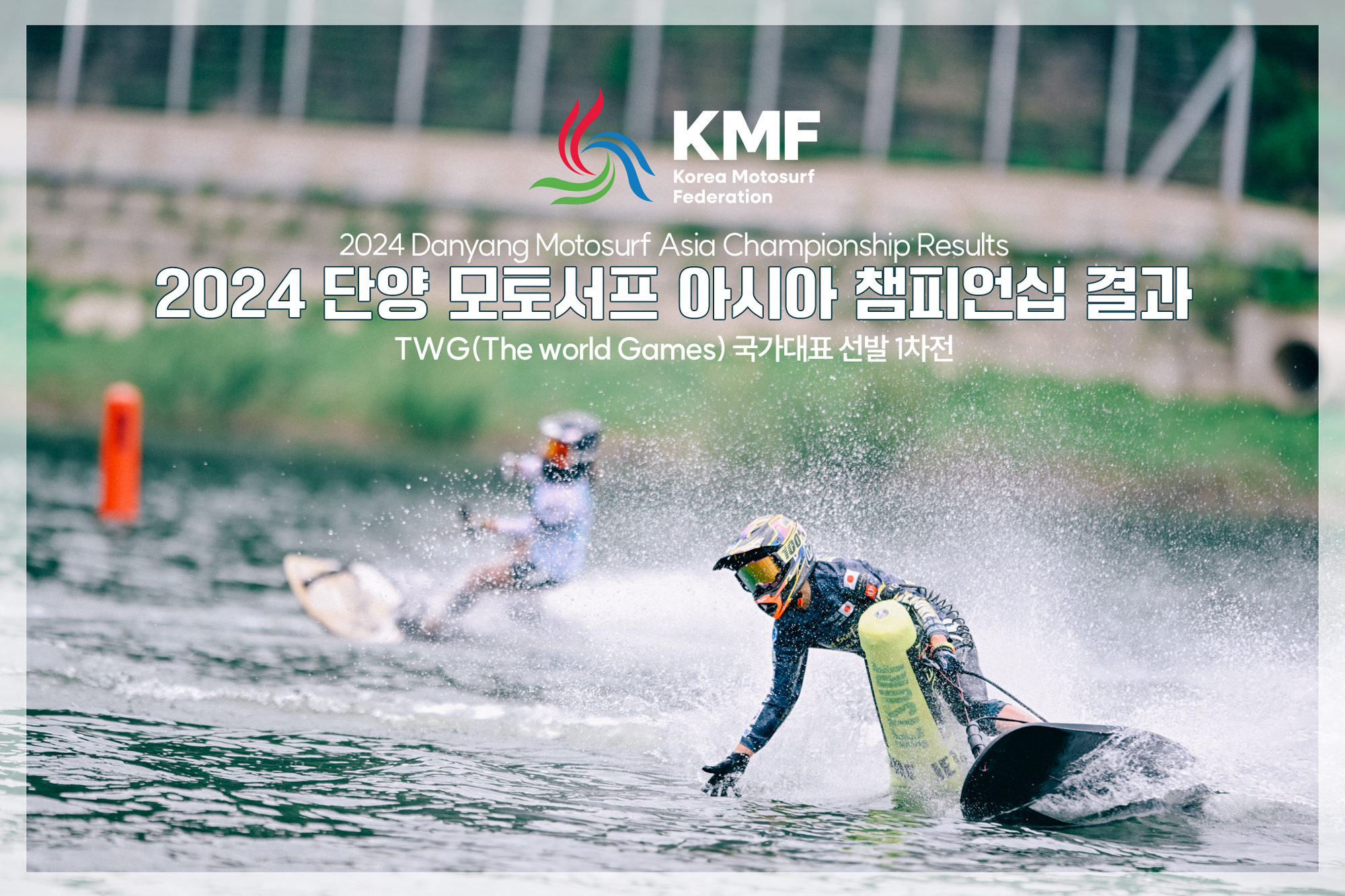 JETSURFDAY26-9206.jpg
