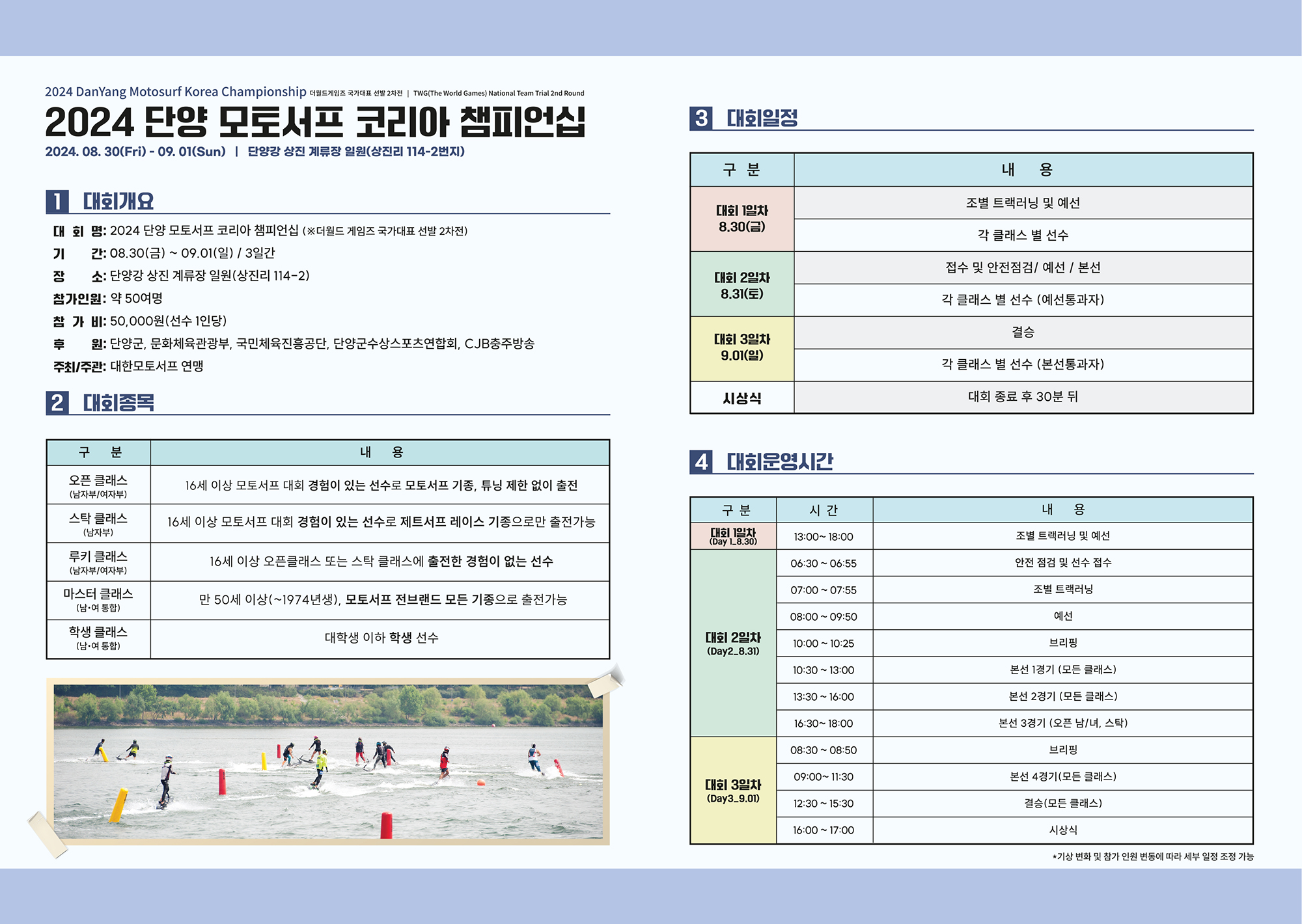 2409_단양_리플릿-2.jpg